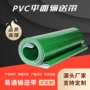 定制防滑耐磨黑色输送带