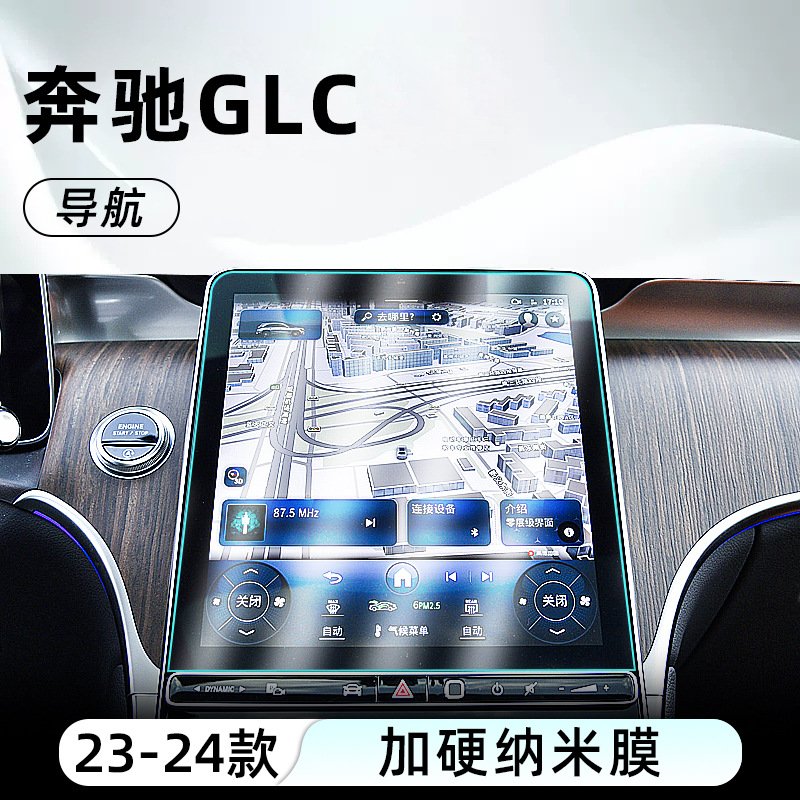 23-24 GLC [Навигация] Закаленная взрывозащищенная нанопленка