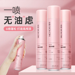 Magic fragrance no-wash dry hair spray hair fluffy oil removal lazy oil control no-wash air fluffy spray wholesale