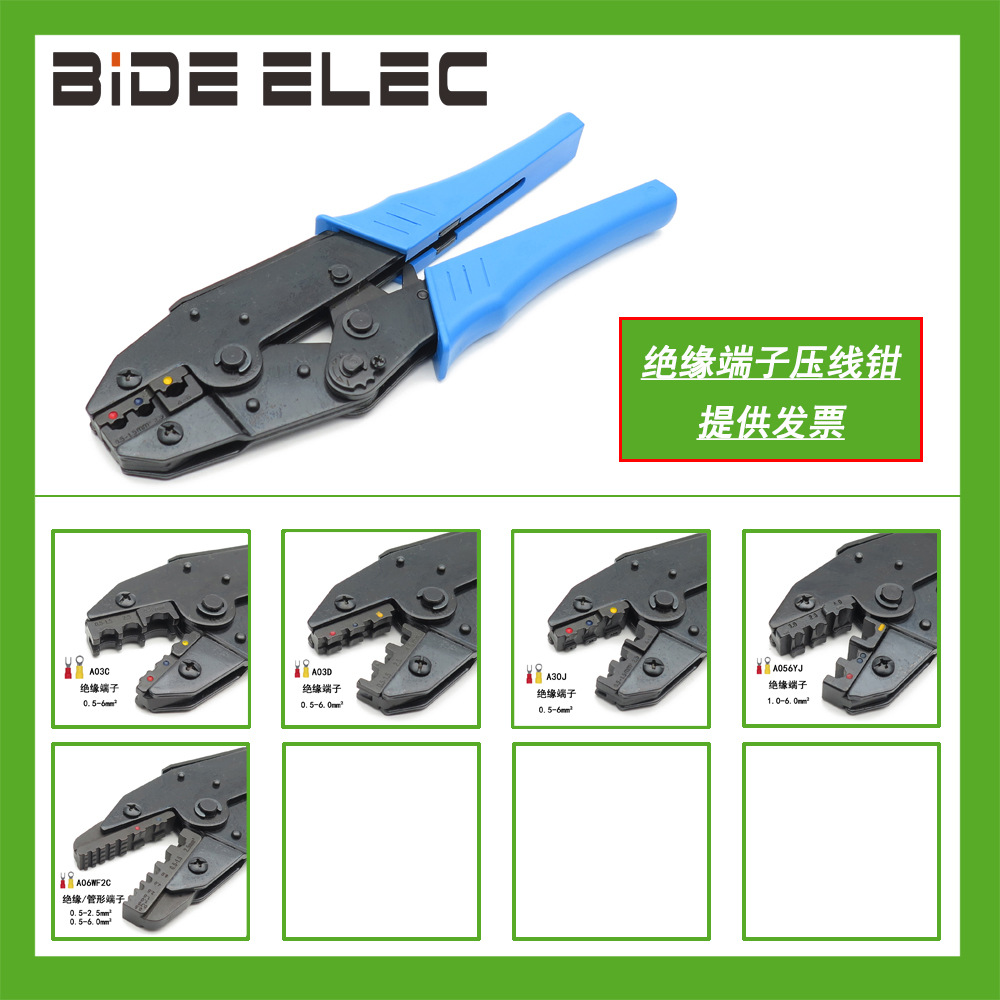 LS/HS9寸德式棘轮预绝缘端子压线钳03C-03D-30J-056YJ-06WF2C