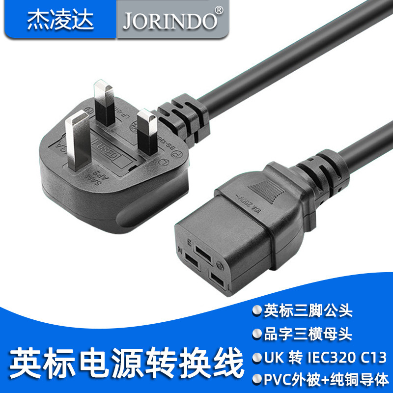 UPS power cord 13A British standard British standard plug PDU server British Standard-C19 high power power cord 1.8 M