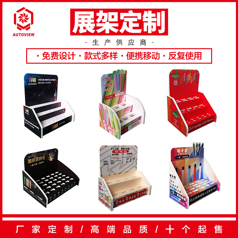 电子产品折叠货架促销收银台桌面陈列柜盒纸替代PVC展示超市烟柜
