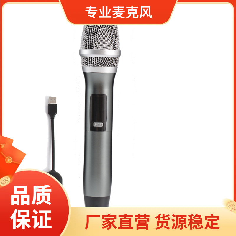 无线话筒U段调频麦克风手持话筒演出视频会议系统批发