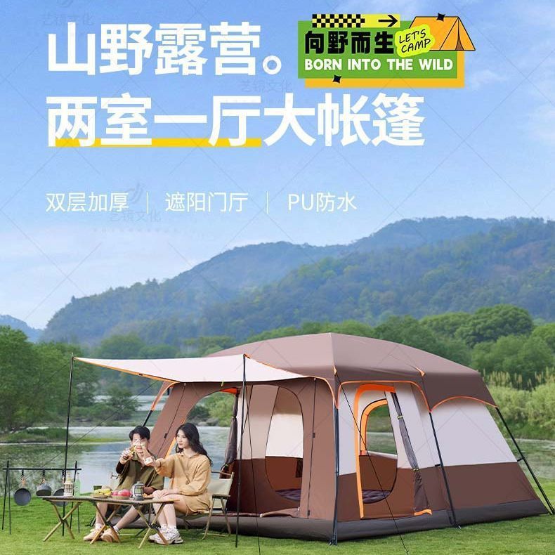 帐篷户外露营二室一厅野餐便携式野营装备加厚野餐春游防雨防晒|undefined