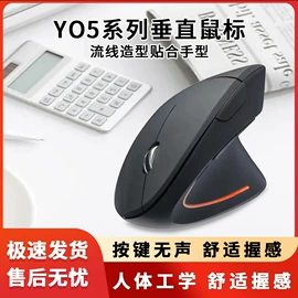 光电鼠标;无线键鼠