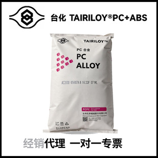 PC/ABS̨��̨��AC3100 AC2500 �߿��_����ȼV0�͸ߜغϽ�����