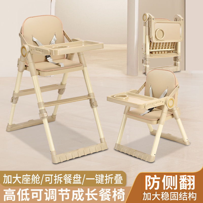 Children's Dining Chair, One-Touch Folding Baby Dining Chair, Adjustable Height Growth Chair, Baby Eating Seat, Multifunctional Small Dining Table