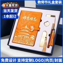 笔记本定制开学季教师节异形锦鲤搭扣创意刻字套装商务办公记事本