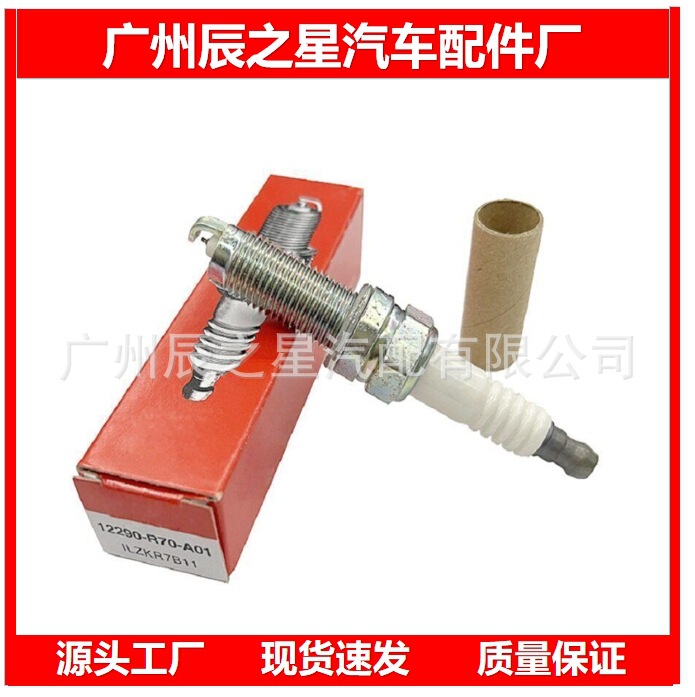 12290-R70-A01 Ilzkr7B11 12*28 Double Gold Is Suitable for Honda Car Spark Plugs 12290-R70-A01 Ilzkr7B11 12*28 Double Gold Is Suitable for Honda Car Spark Plugs