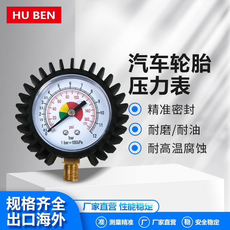 高精密汽车轮胎压力表 专业生产Y60胎压枪50胎压表不锈钢打气表