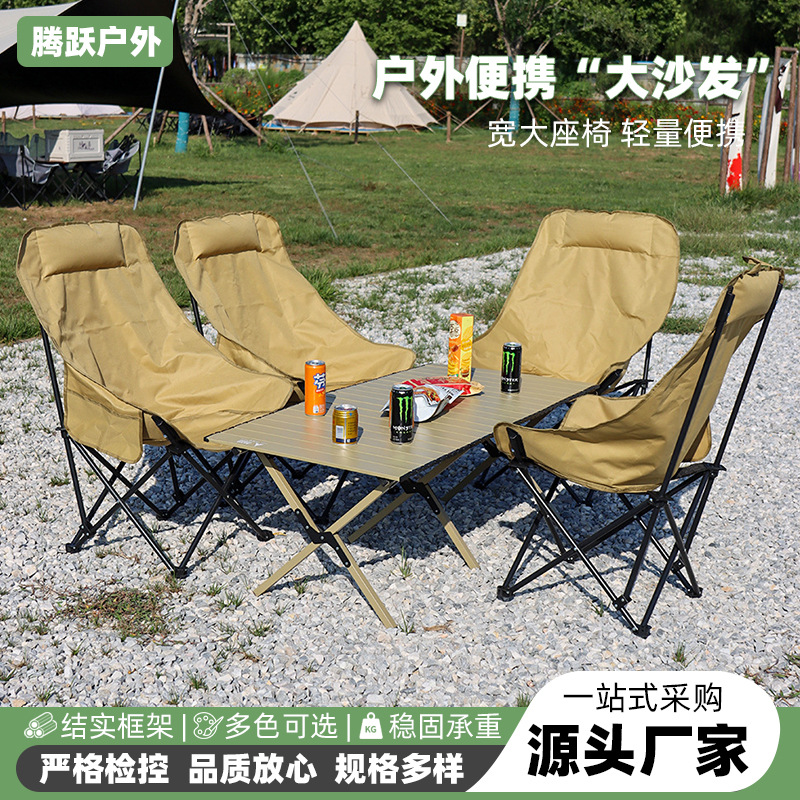 Outdoor Folding Moon Chair with Strong Load-Bearing Capacity, Camping Leisure Folding Stool, Beach Fishing Lounge Chair, Portable Picnic Chair