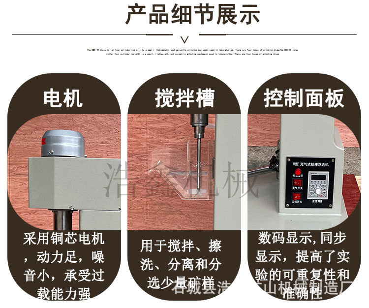 挂槽浮选机 (6).jpg