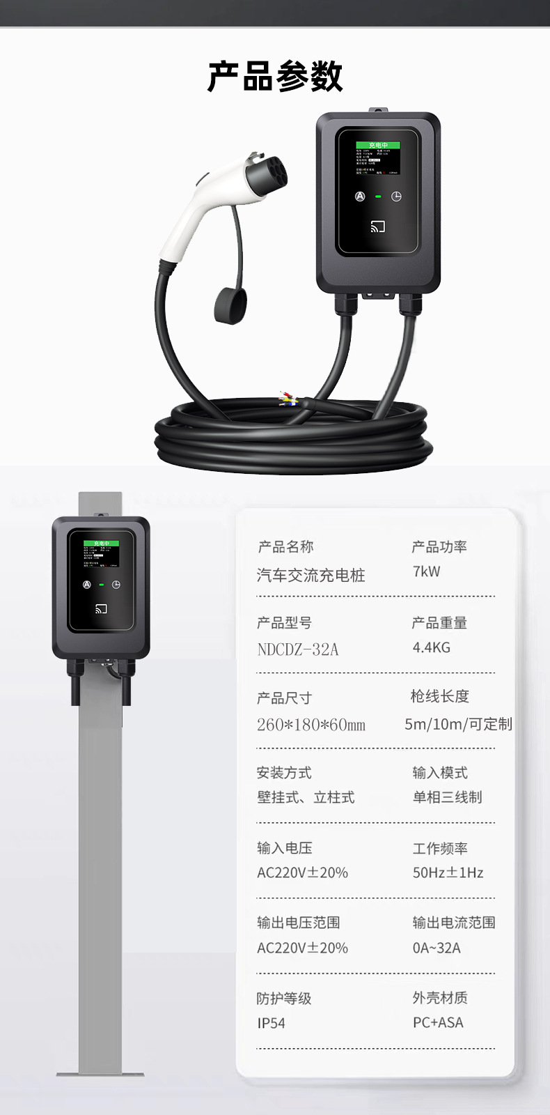 European Standard 7Kw/11Kw/22Kw Home Car Charging Station Ac New Energy Electric Wall-Mounted Column Gbt