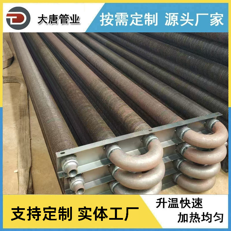 厂家生产 工业蒸汽翅片管排 导热油暖气片 大棚取暖暖气片散热器