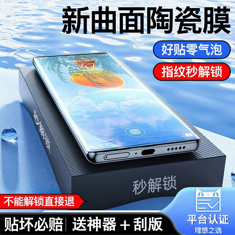 适用华为荣耀100陶瓷膜honor90全屏高清70pro+/80手机贴膜50se/30