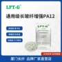 韧性高强度冲击疲劳pa12