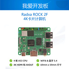 ROCK 2F RK3528A �ĺ�CPU��Ƭ�C WIFI6 ֧��GPU��4K HDMI