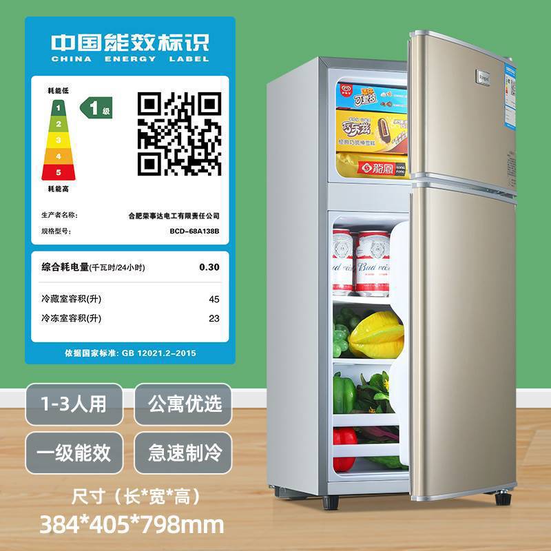 冰箱家用双门节能出租房省电无霜冷藏冷冻迷你|undefined