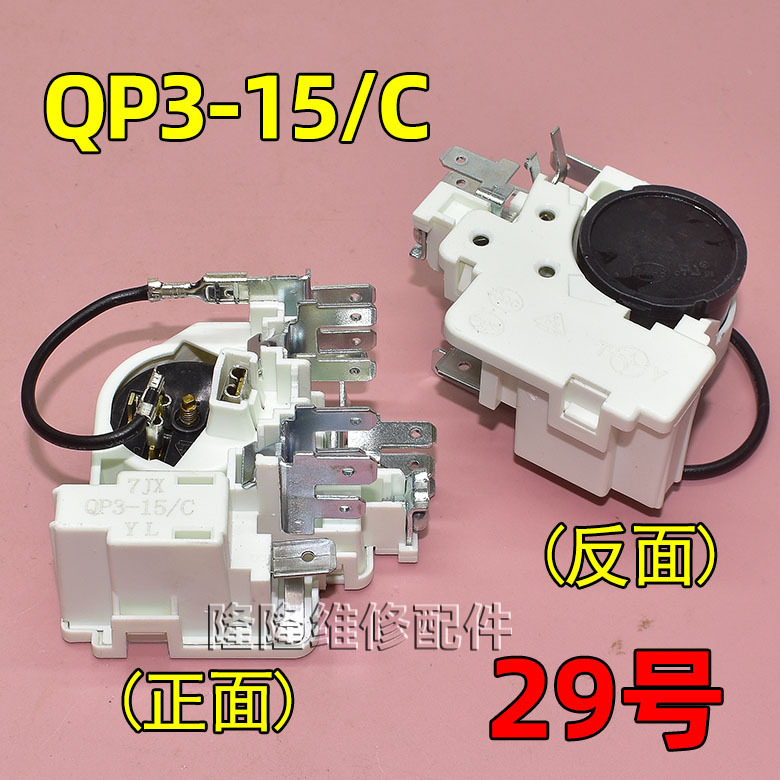 适用冰箱冰柜启动器压缩机P组合过载热保护继电器其他|undefined