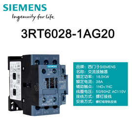 西门子低压交流接触器3RT6028-1AG20 38A 18.5KW AC110V替代3TF45