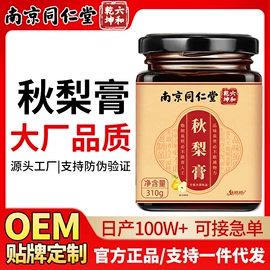 代用/养生茶;非处方滋补膏;软糖