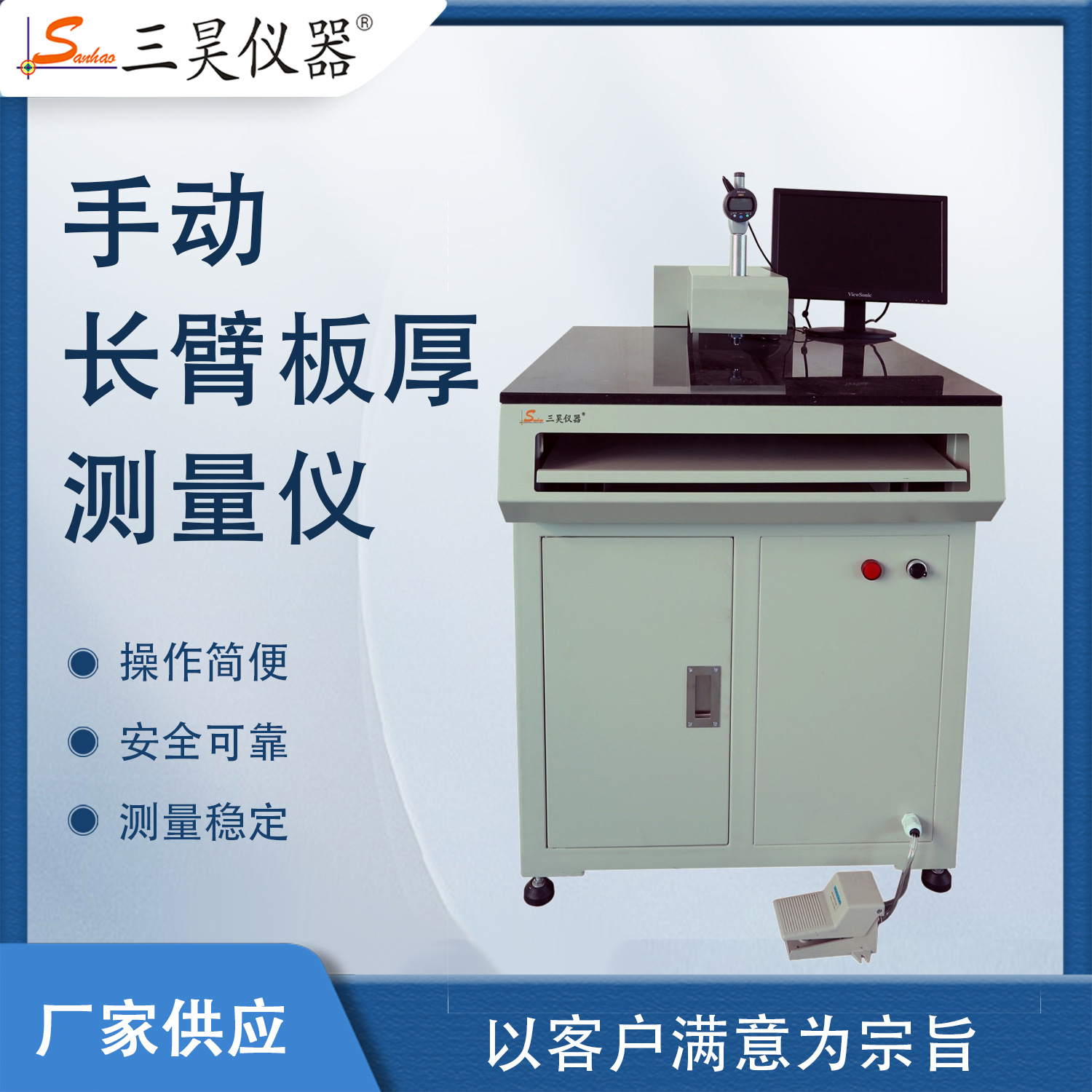 现货批发PCB长臂板厚测量仪精密型线路板测厚仪