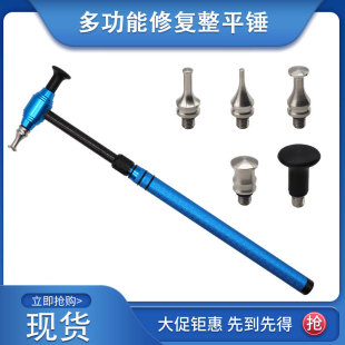 Car dent repair hammer seamless shaping body sheet metal bump pit repair knock hammer leveling tool