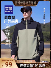 蜜蜂惊喜社罗蒙情侣款可拆卸帽秋季新款夹克衫外套男