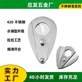 雪茄剪;挤牙膏器;厨房小工具