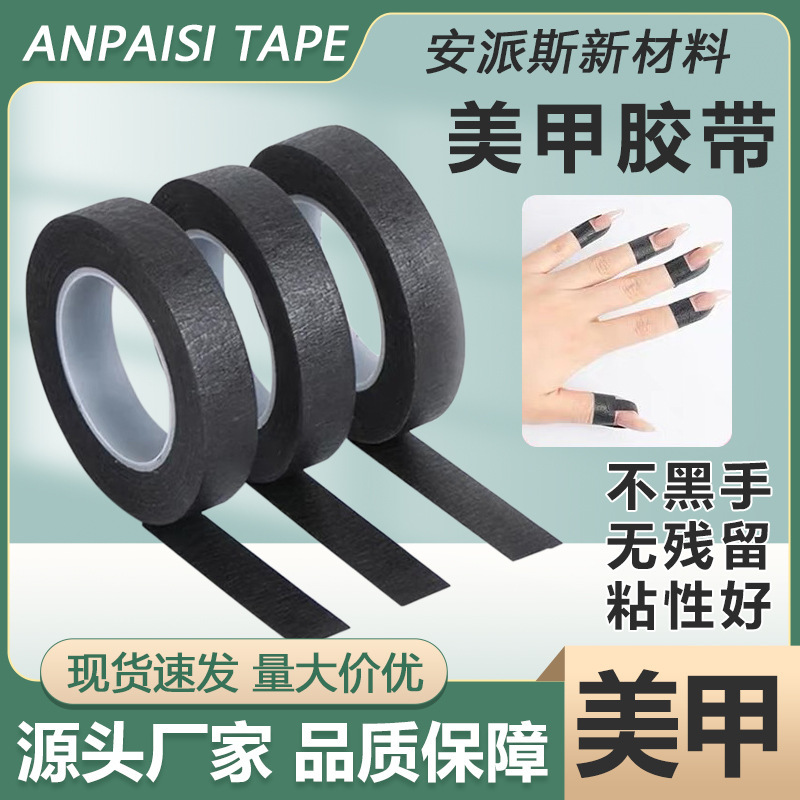 Manicure Tools, Masking Tape, Nail Isolation Marking, Creative Pattern Stripes, Opaque Anti-Black Masking Tape