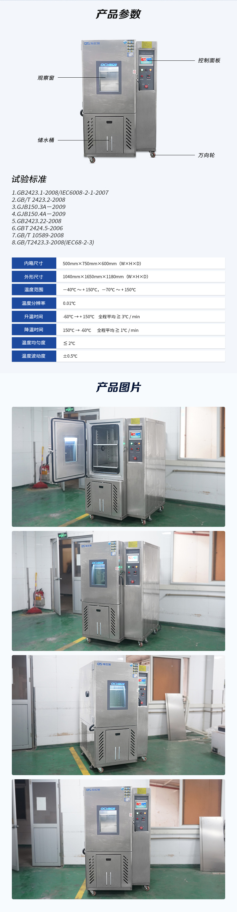 HD-E702-225-可程式恒温恒湿试验箱_04