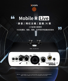Aiken icon mobile R Dyna sound card suit mobile computer karaoke shouting microphone network live broadcast equipment set