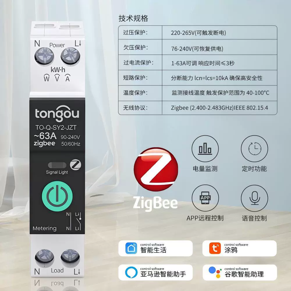 Умный переключатель защиты по току через смарт-устройства Tuya ZigBee с контролем перегрузки по току и недо-напряжению, метрический счётчик 1-63A, беспроводной