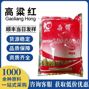 �����tɫ��ʳƷ��ˮ���ԏ�����ɫ��2̖���c�u������tɫ��500g/��