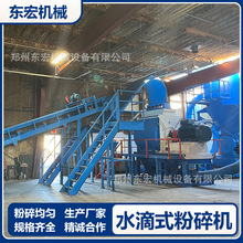 牛羊皮革水滴式粉碎机 木屑竹屑菌包粉碎设备 饲料秸秆玉米芯打粉