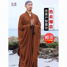 弘通广袖海青僧服男居士服姜土黄色宽袖海清男女款僧衣僧侣服长褂