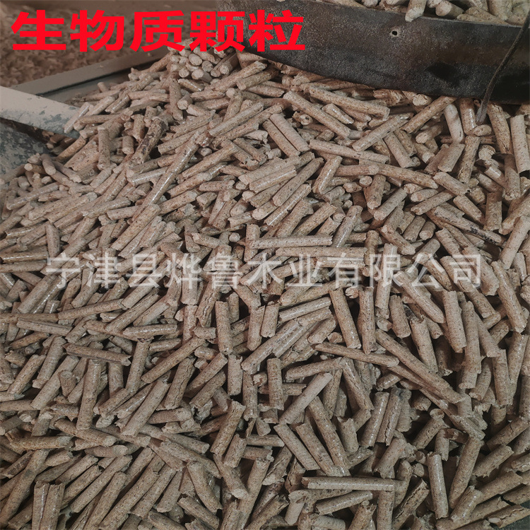 取暖锅炉用杂木颗粒 松木颗粒 生物质颗粒无烟不结焦灰分少