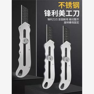 J8 Stainless Steel Knife, All-Steel Utility Knife, Thickened Wallpaper Heavy-Duty Paper Cutter, Wallpaper Knife G3
