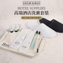 丽枫酒店用品软毛一次性牙刷牙具民宿拖鞋宾馆梳子沐浴露洗漱套装