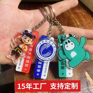 钥匙扣定制抖音同款我在哪里很想你diy亚克力校徽卡通毕业季刻字