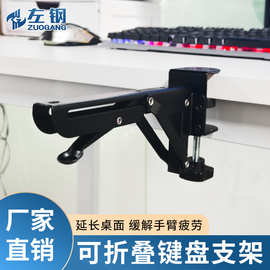 免打孔桌面延长板折叠三角支架电脑扩展延伸键盘支架电脑手托架