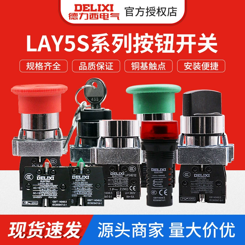 Delixi LAY5-BA31 BW33B1 плоская кнопка самовосстанавливающийся BA45 красный BS542 самоблокирующийся металлический кнопочный переключатель