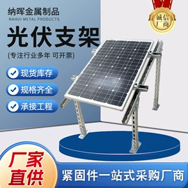 光伏支架;其他光伏产品;光伏螺栓