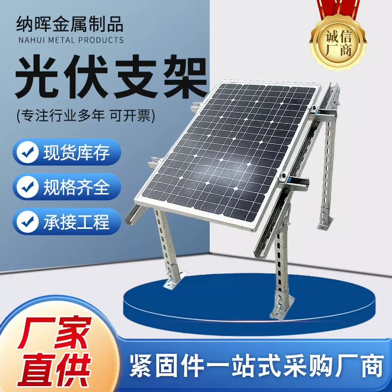 地面电站固定架电池板太阳能支架热镀锌c型钢U型槽钢光伏支吊架