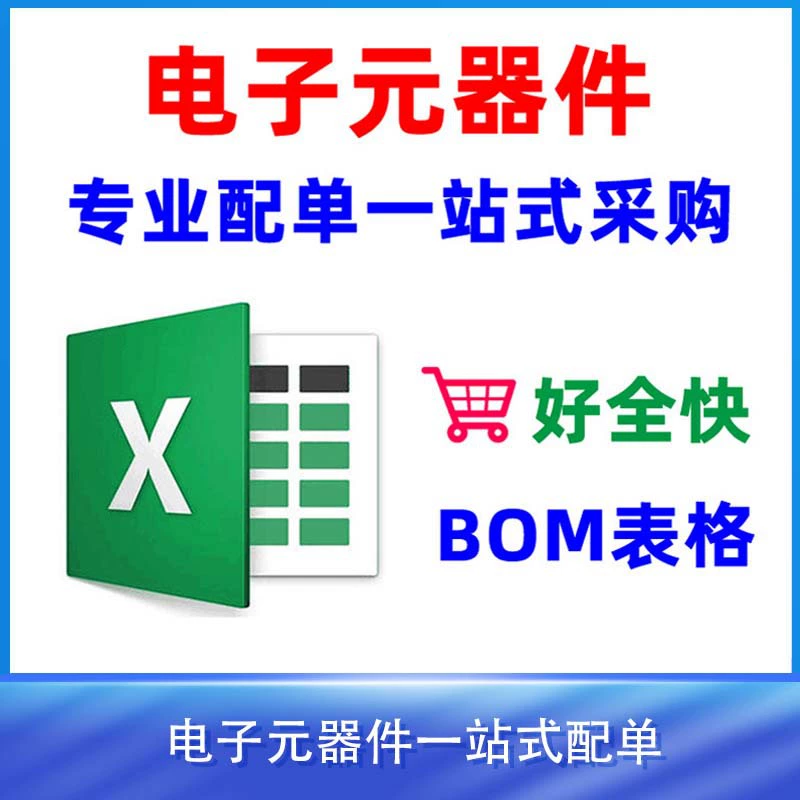 Электронные компоненты Tuofeng Интегральная схема Универсальное решение таблицы распределения спецификации Оригинальная трубка MOS поддерживает сбор образцов