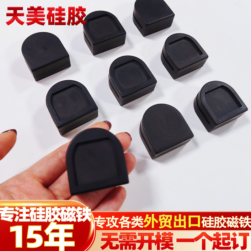 耐高低温硅胶包磁铁 汽车电子吸附配件 防腐蚀柔性硅胶全包磁铁片