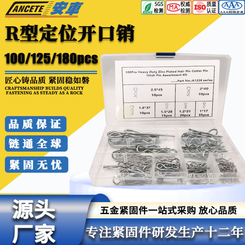 跨境R型销定位销B型波浪销发夹销拖车r销开口销安全销加工弹簧销