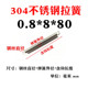 Stainless steel 0.8*8*80 (10 pieces)