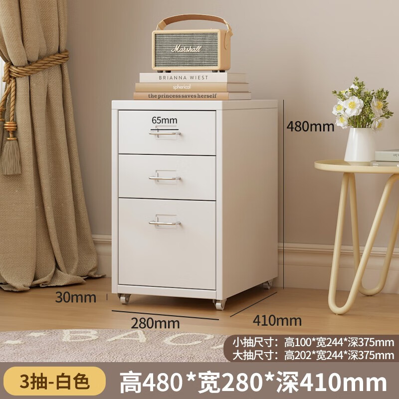 Haiermer 引き出しキャビネット ドーパミン アイアン ダンボール オフィス キャビネット 多層デスク下 クリーム ベッドサイド ストレージ キャビネット|undefined