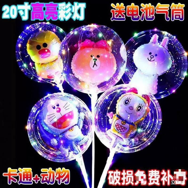 网红波波球发光透明礼品圆形塑料装饰材料包彩灯球彩色全套地推气